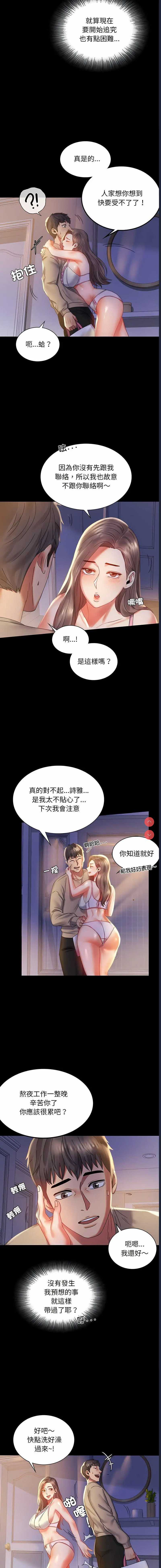 背叛的开始