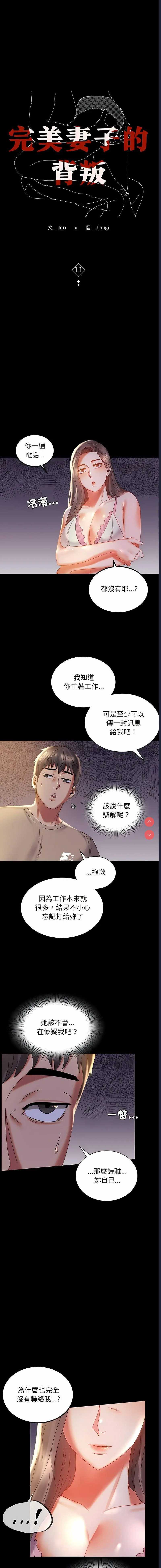 背叛的开始