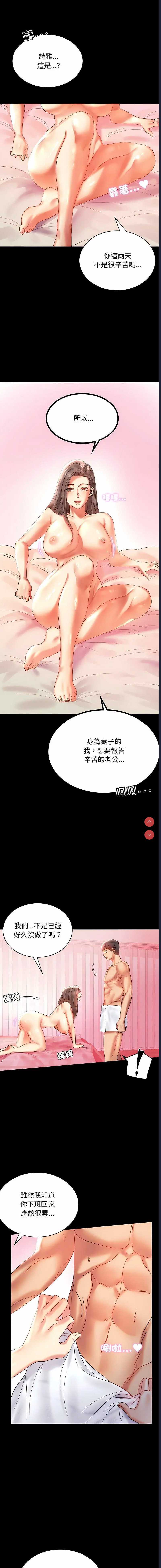 背叛的开始