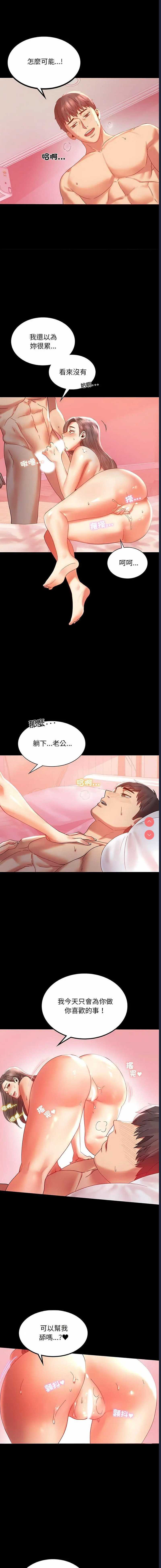背叛的开始