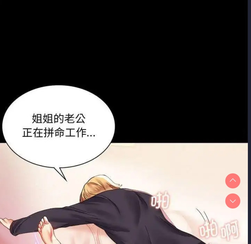背叛的开始