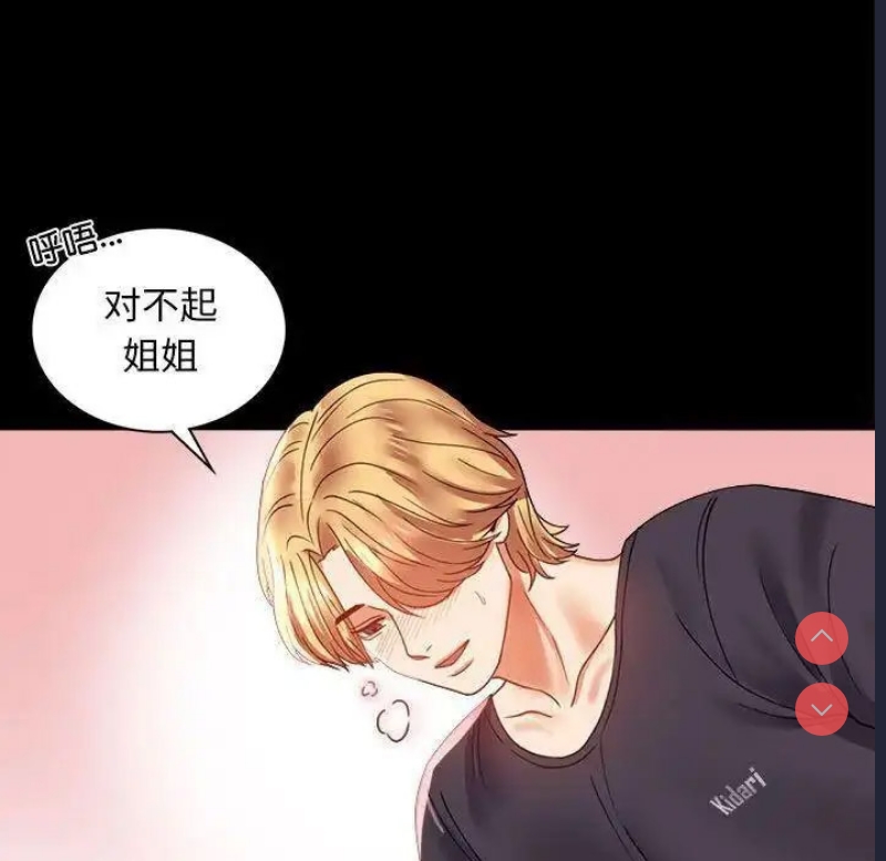 背叛的开始
