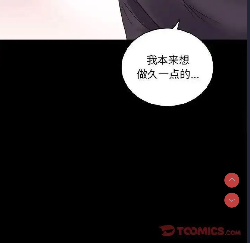 背叛的开始