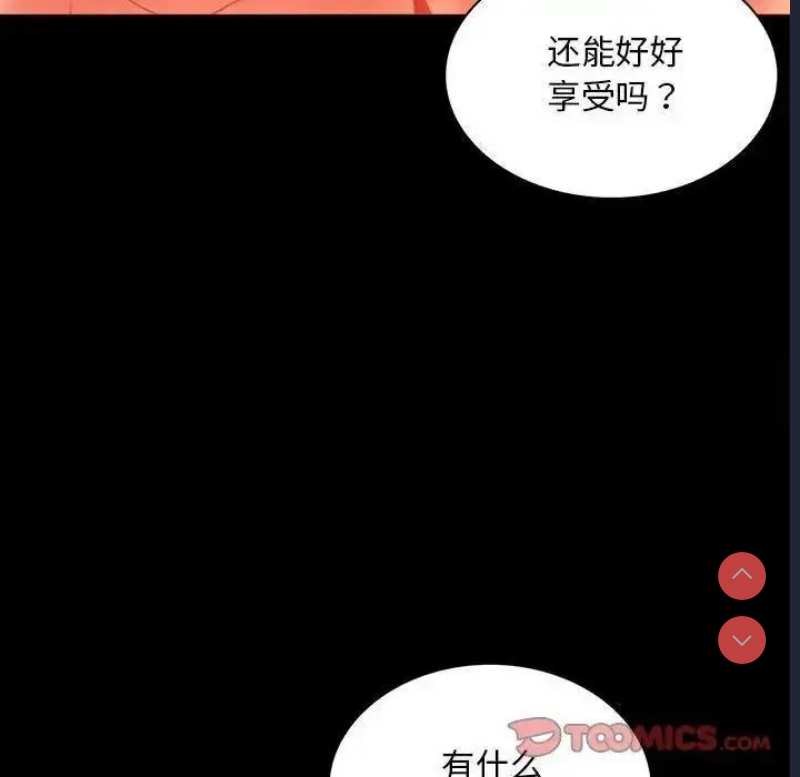 背叛的开始