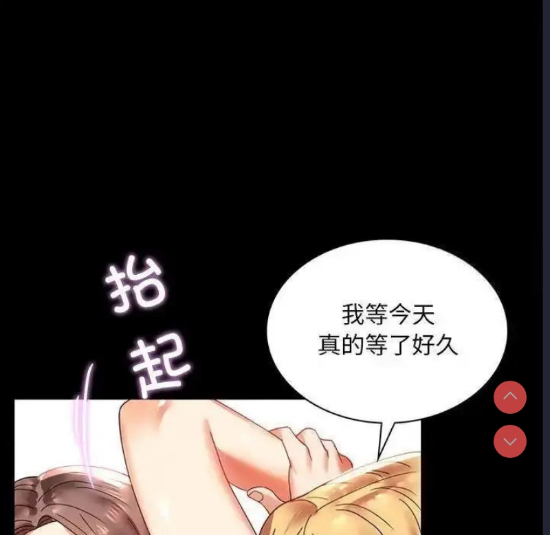 背叛的开始
