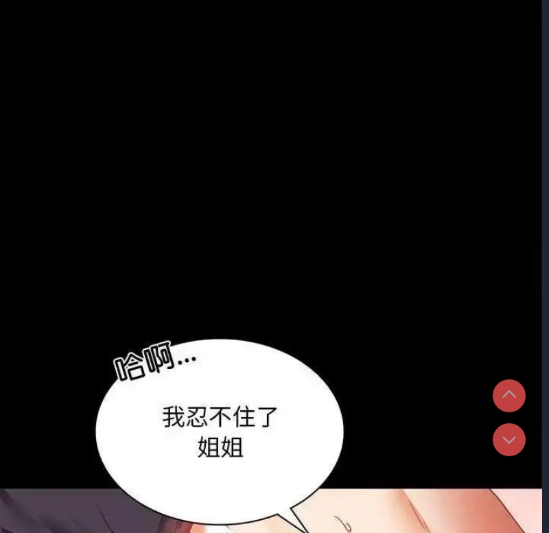 背叛的开始