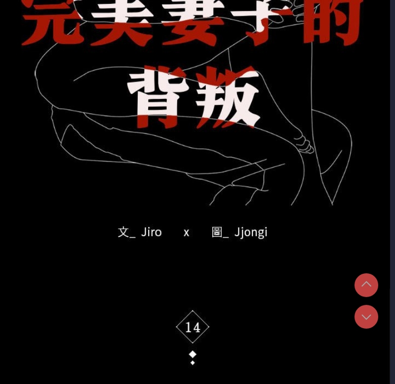 背叛的开始