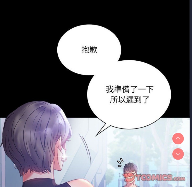 背叛的开始