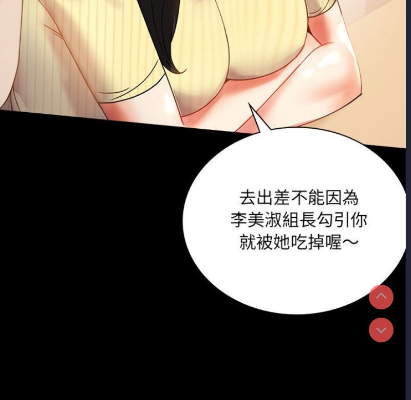 背叛的开始