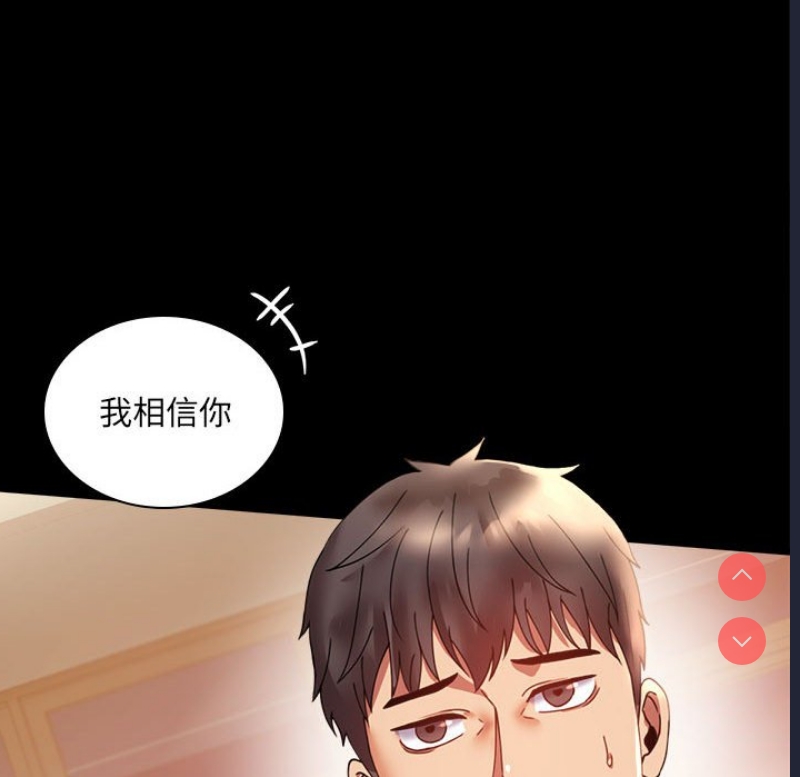 背叛的开始