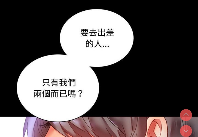 背叛的开始