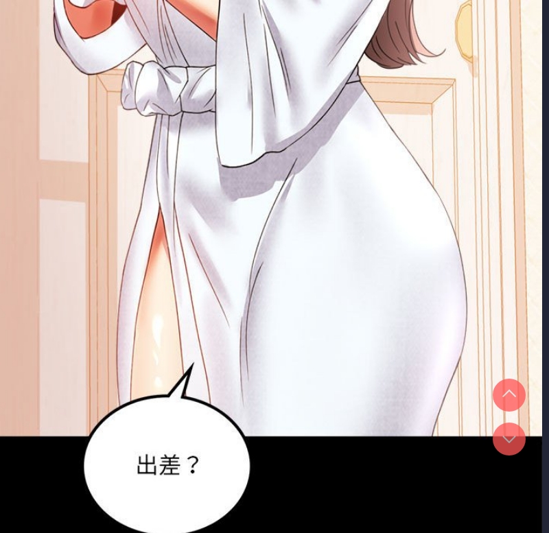 背叛的开始