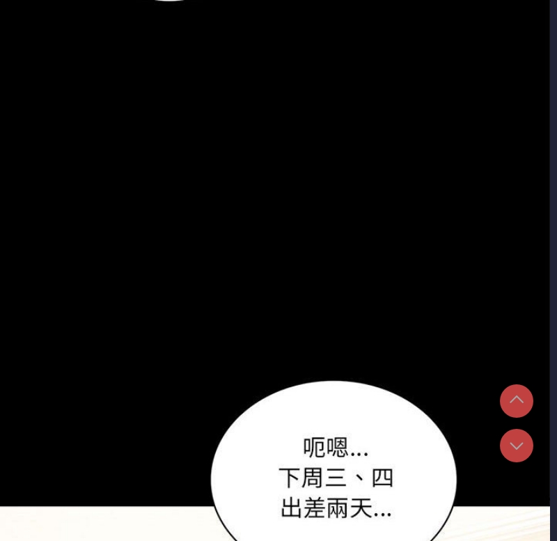 背叛的开始