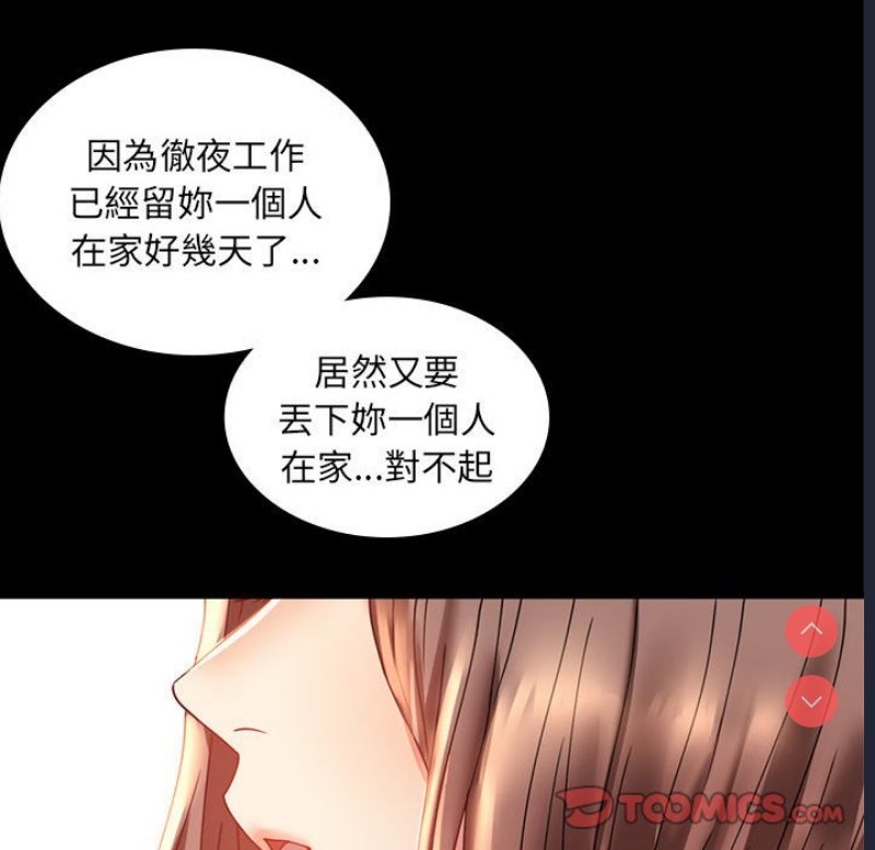 背叛的开始