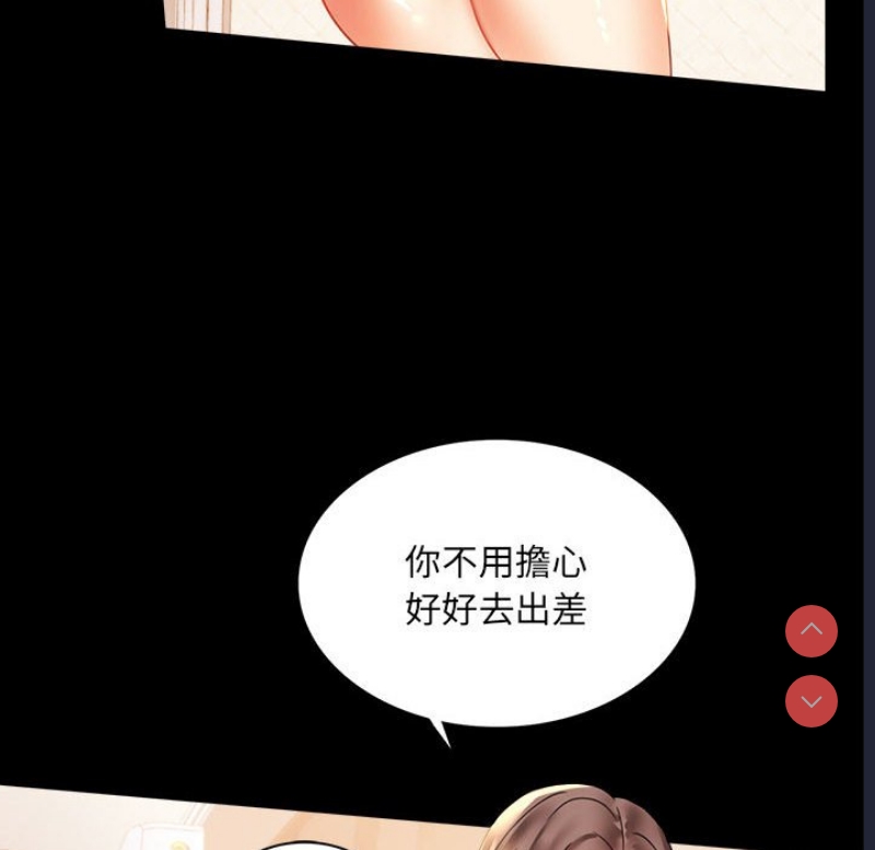 背叛的开始