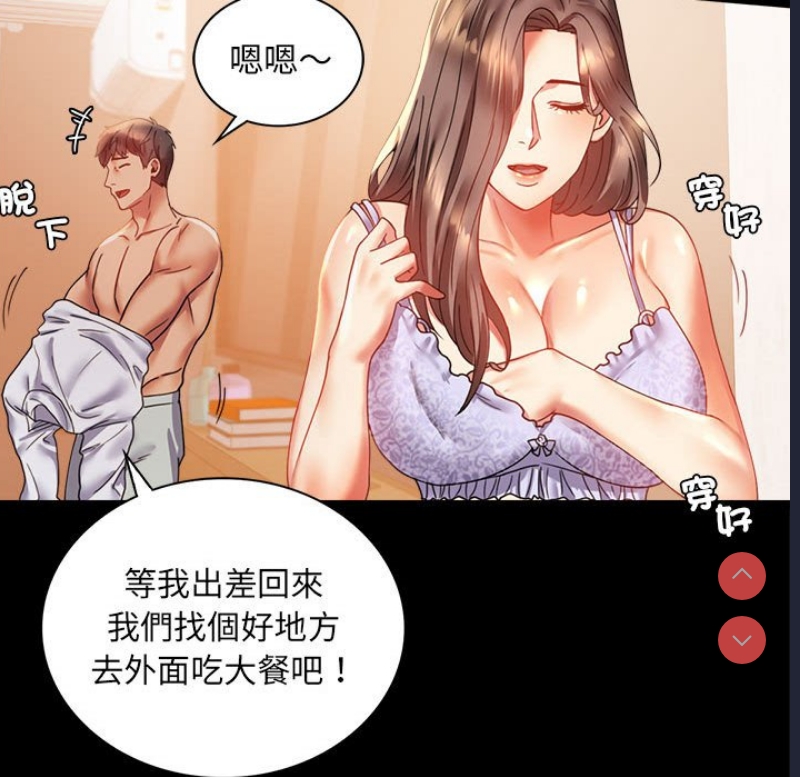 背叛的开始