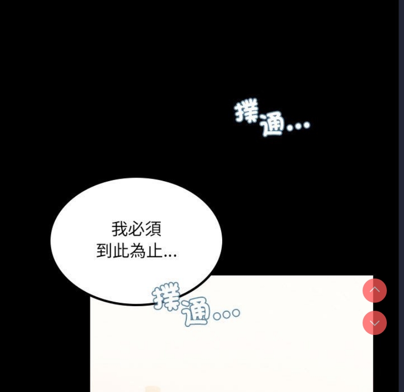 背叛的开始
