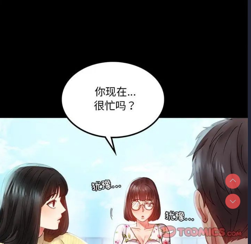 背叛的开始