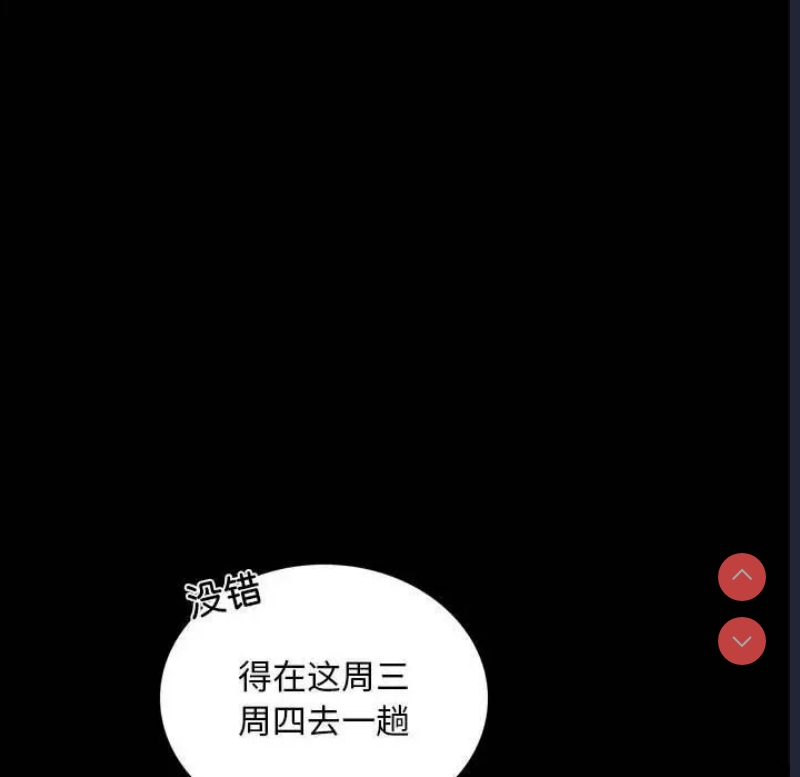 背叛的开始