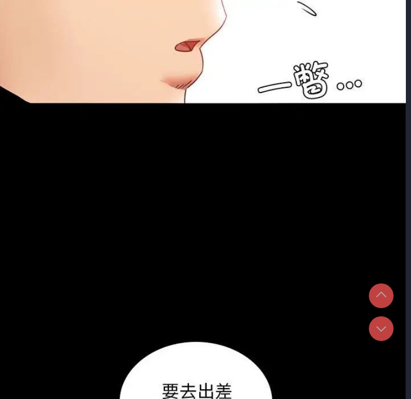背叛的开始