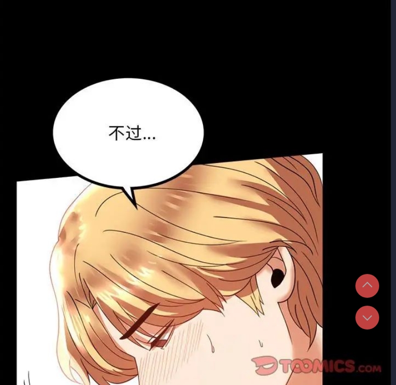背叛的开始