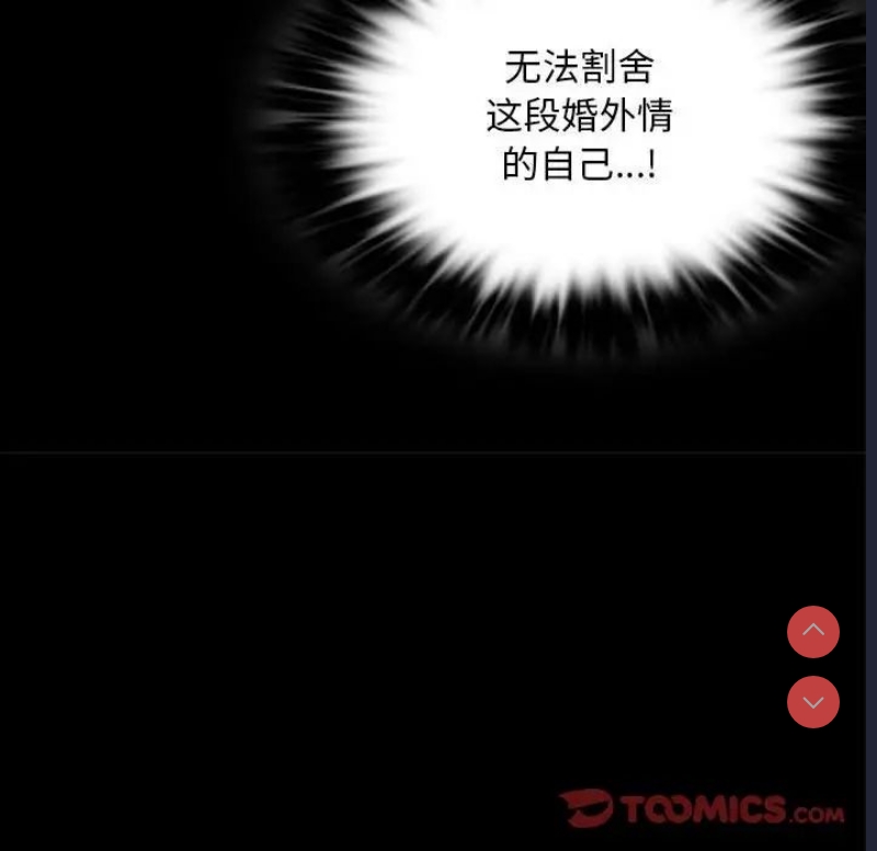 背叛的开始