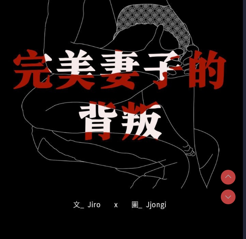 背叛的开始