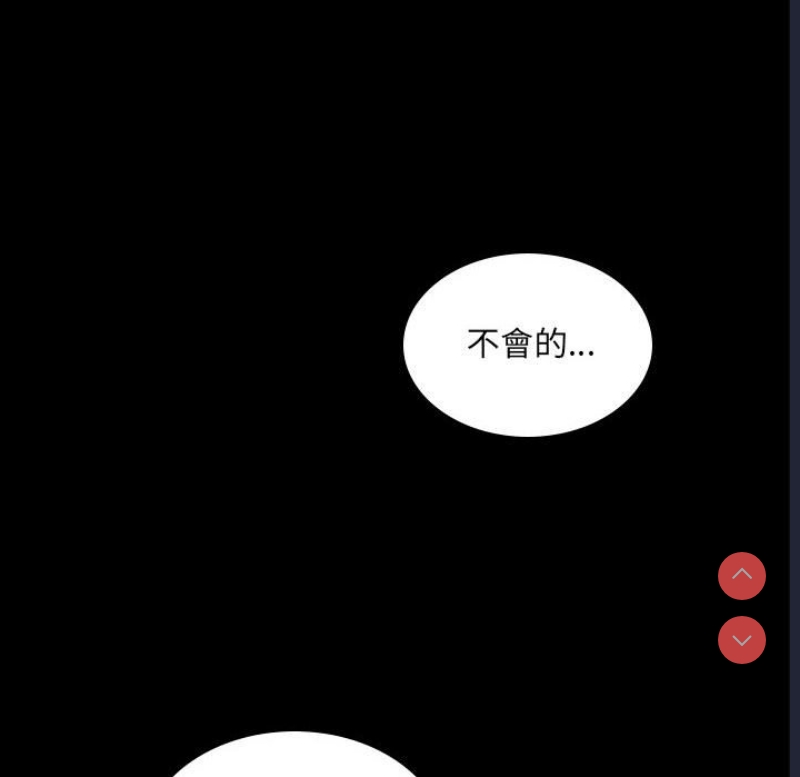 背叛的开始