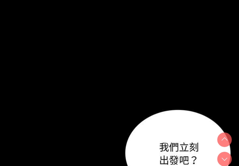 背叛的开始
