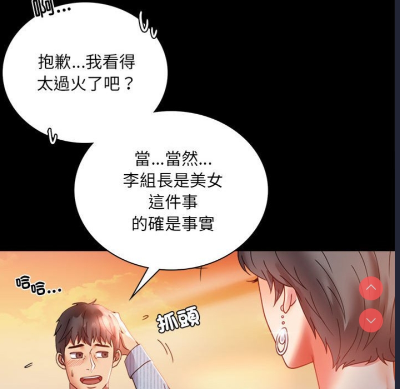 背叛的开始