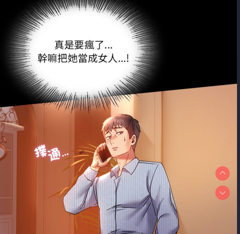 背叛的开始