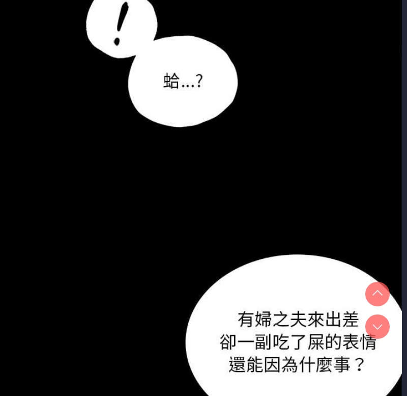 背叛的开始