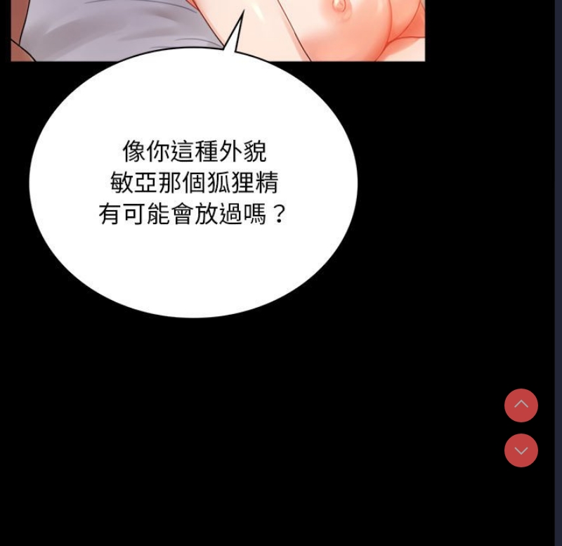 背叛的开始
