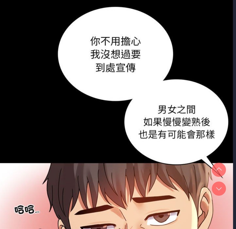 背叛的开始
