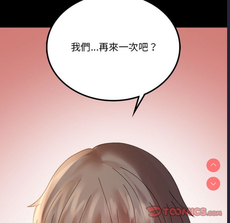 背叛的开始