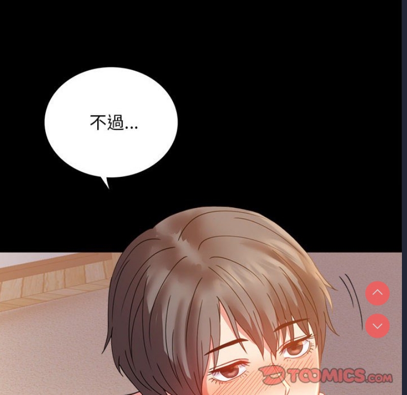 背叛的开始