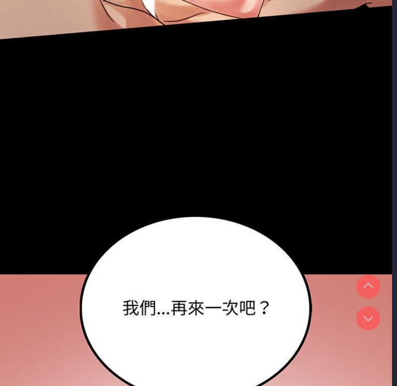 背叛的开始