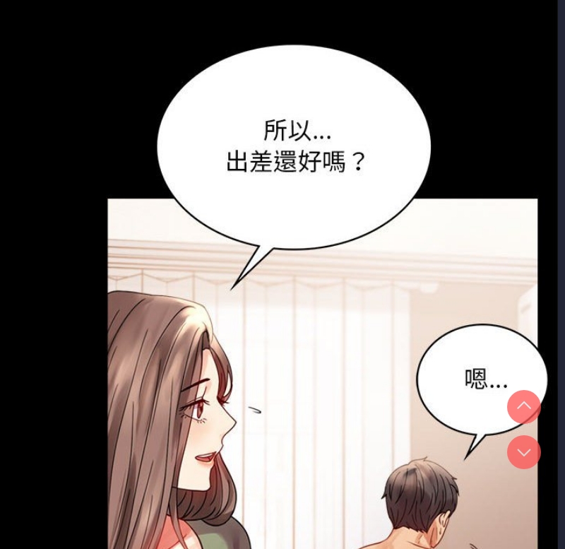 背叛的开始