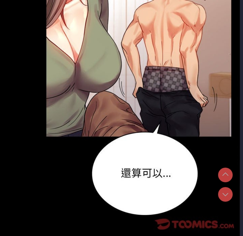 背叛的开始
