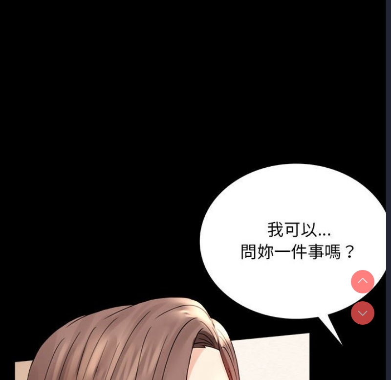 背叛的开始