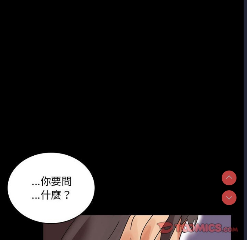 背叛的开始