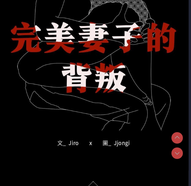 背叛的开始