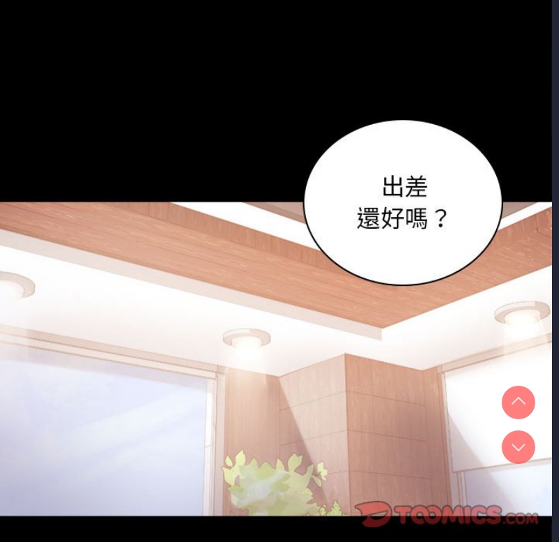 背叛的开始
