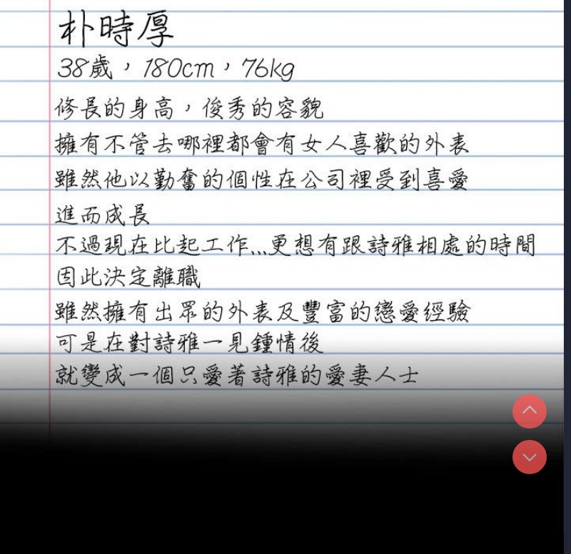 背叛的开始