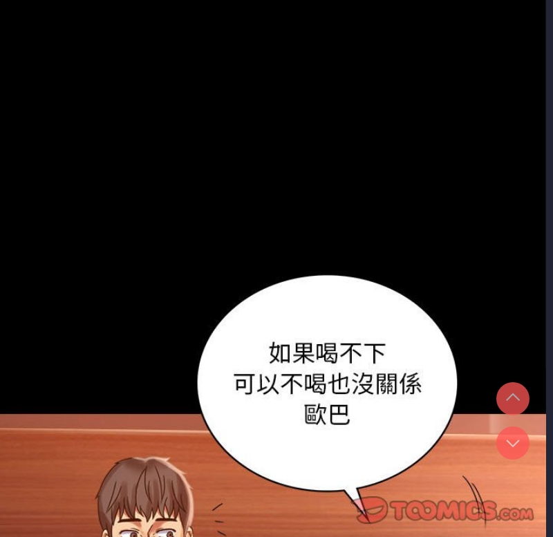 背叛的开始