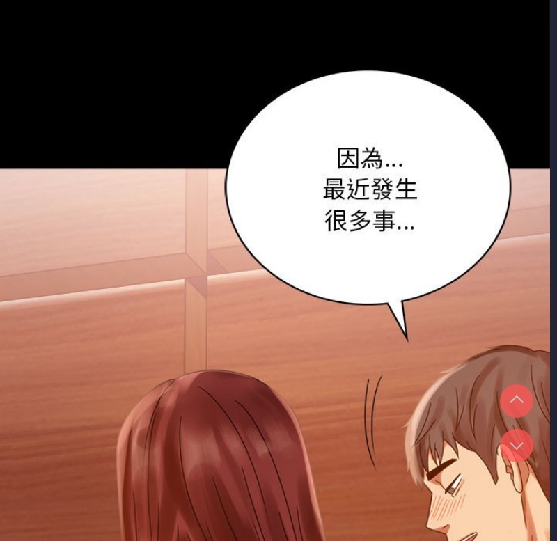 背叛的开始