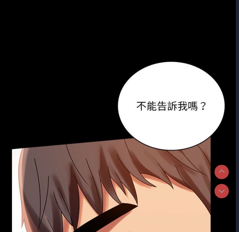 背叛的开始