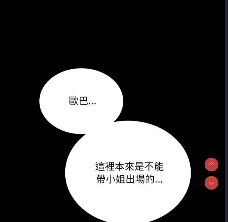 背叛的开始
