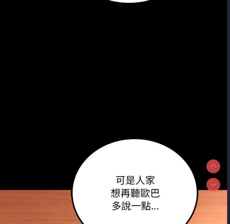背叛的开始