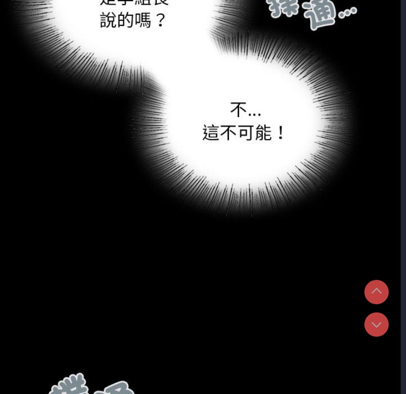 背叛的开始